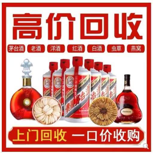 雅星镇回收茅台酒